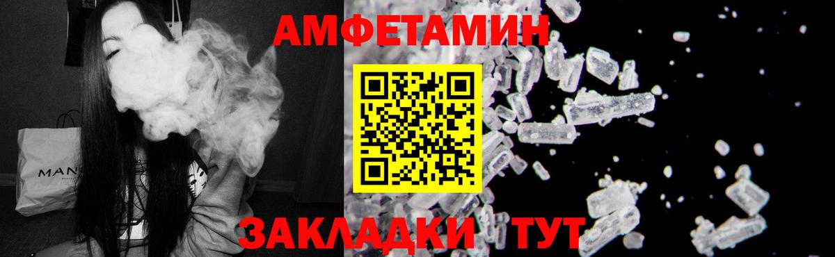 АМФ  Вход с VPN  Саки  Амфетамин 98% 