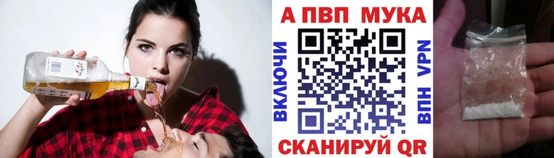 A PVP Соль  купить наркотики сайты  Саки 