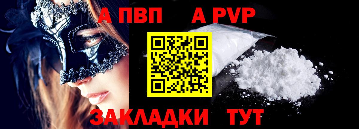 Саки  Альфа ПВП Соль  А ПВП СК КРИС  купить наркотик  Вход с VPN 