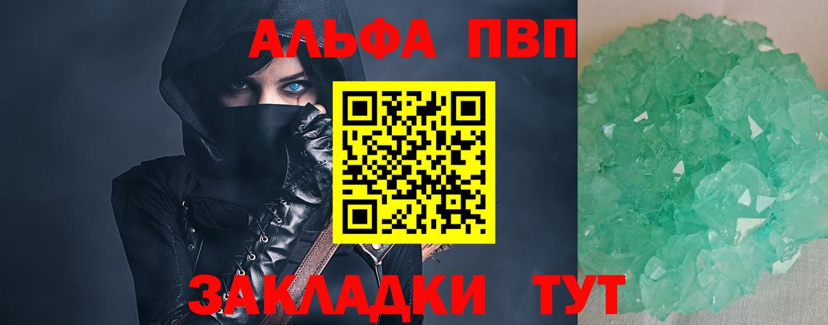 Alfa_PVP крисы CK Саки