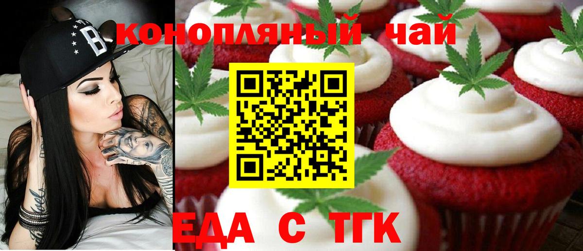 Canna-Cookies конопля Саки
