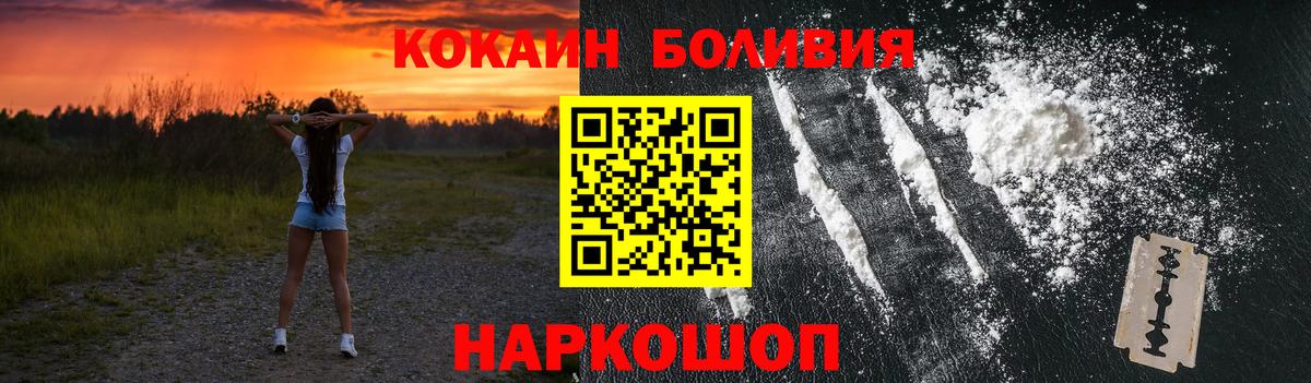 COCAIN Боливия  Кокаин Columbia  Вход с VPN  Саки 