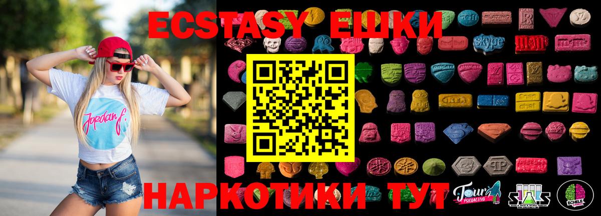 Ecstasy XTC Саки
