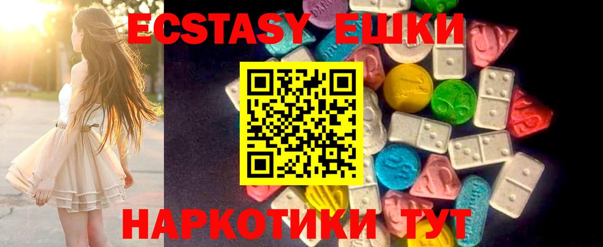 Ecstasy Philipp Plein  Вход с VPN  Экстази XTC  ЭКСТАЗИ  Саки 
