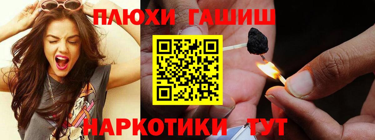 ГАШ hashish Саки