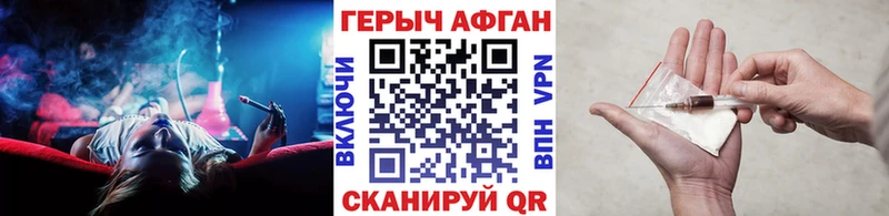 ГЕРОИН гречка Саки