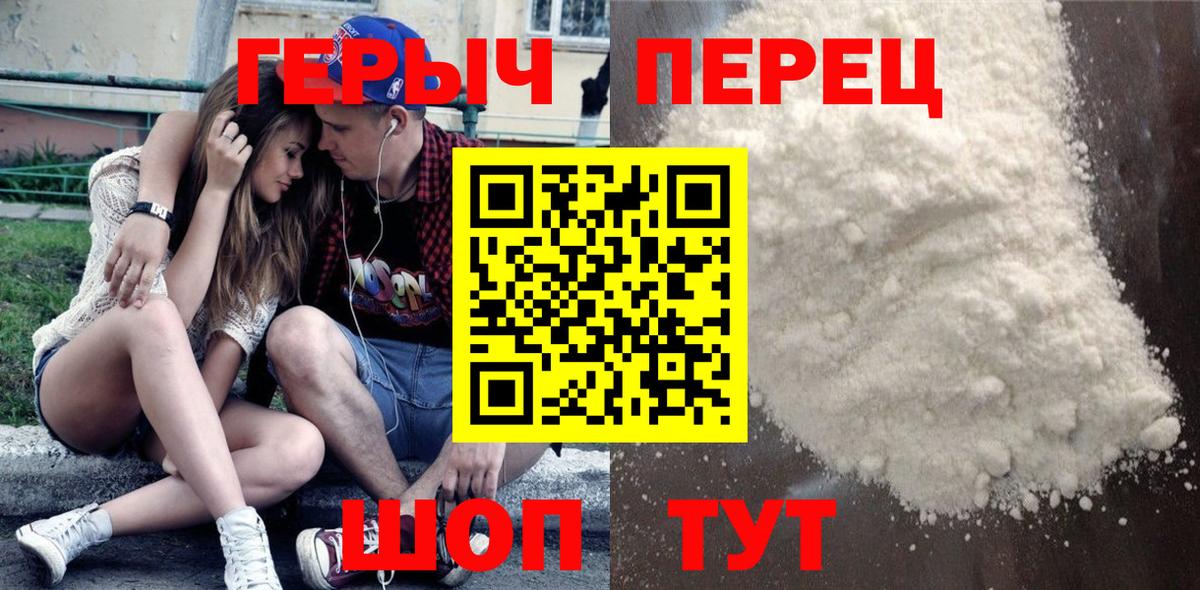 Героин VHQ Саки