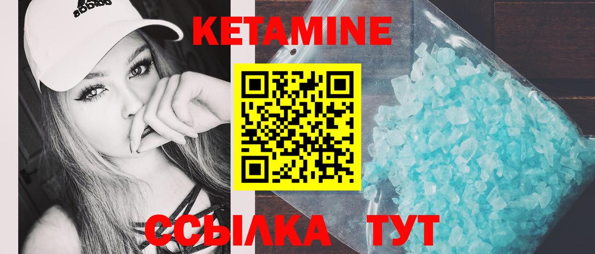 КЕТАМИН ketamine  Вход с VPN  Саки 
