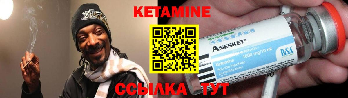 КЕТАМИН VHQ Саки