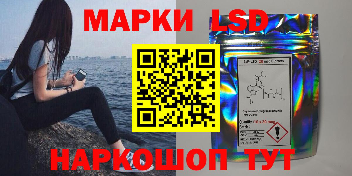 ЛСД экстази кислота Саки