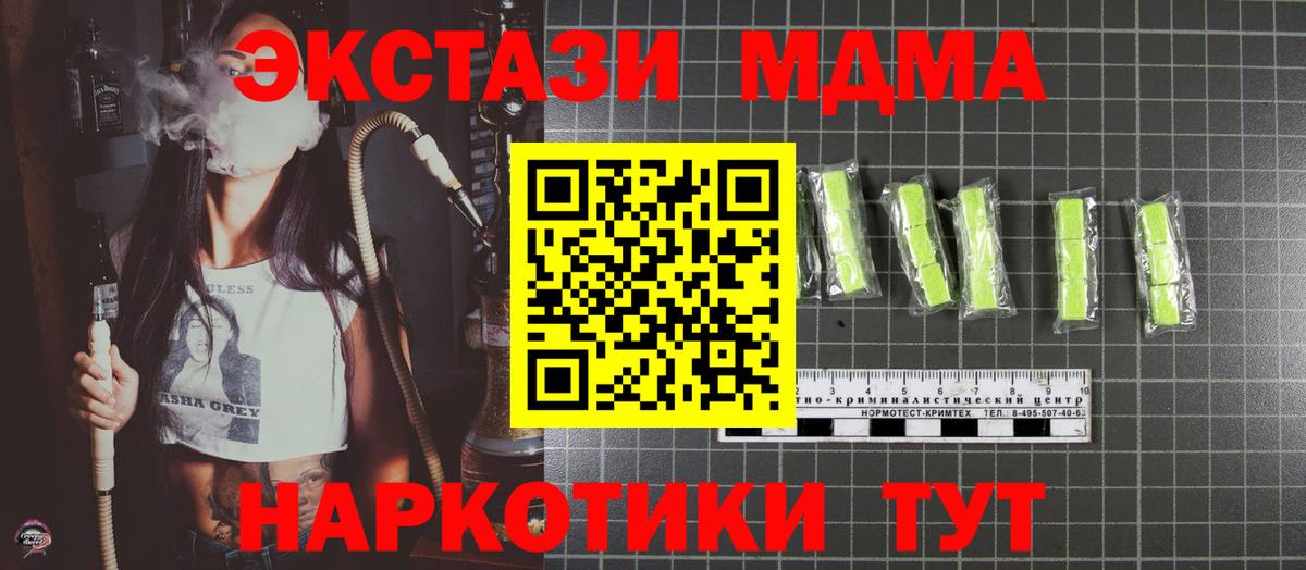 МДМА молли  Вход с VPN  Саки 