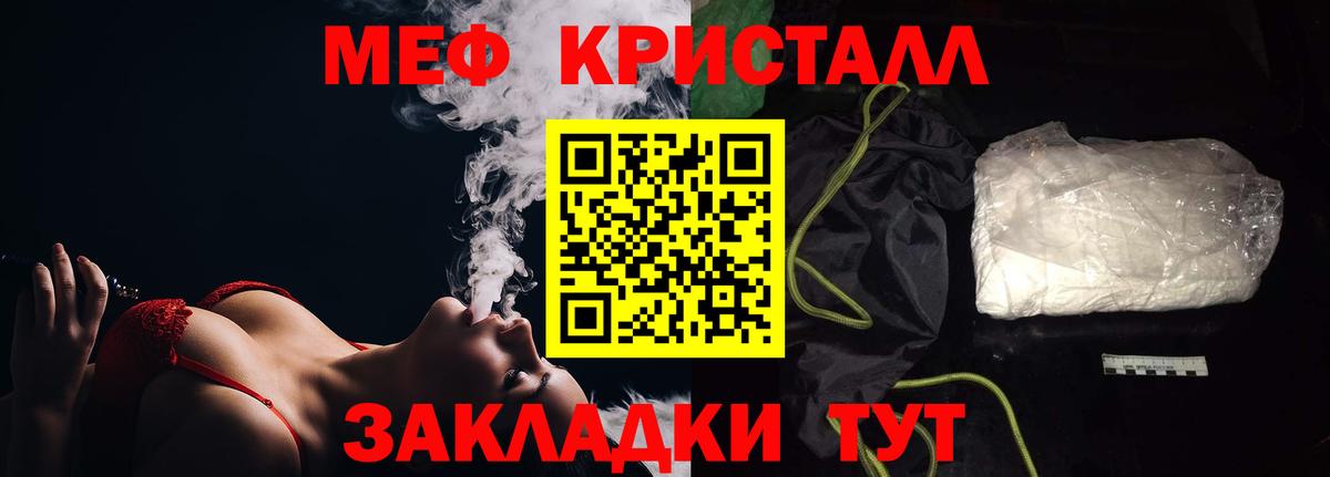 Саки  Меф mephedrone  Меф  МЕФ кристаллы  Вход с VPN  МЕФ 