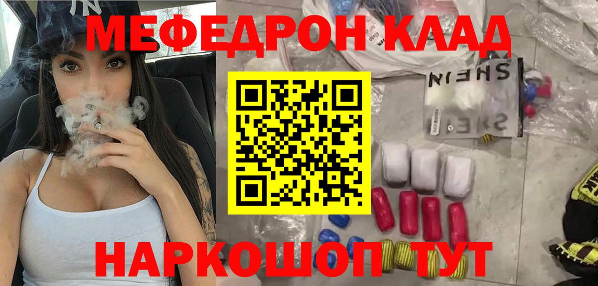 Мефедрон мука Саки