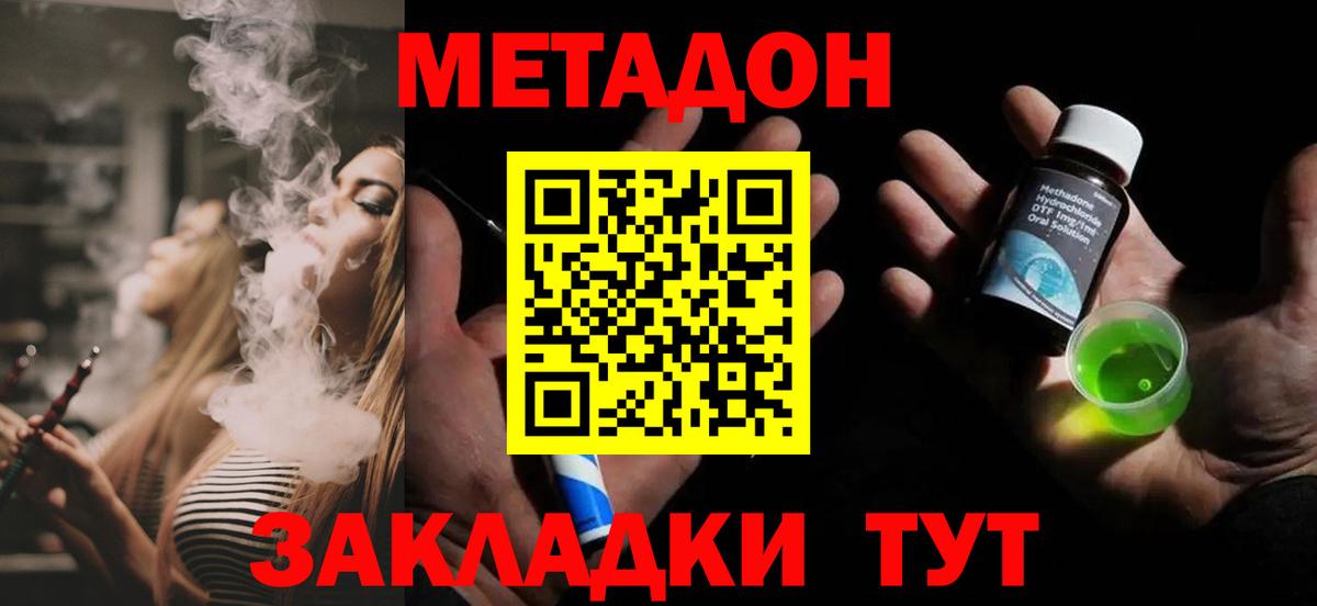 Саки  Метадон кристалл  Метадон белоснежный  Вход с VPN 