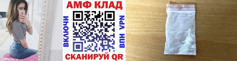 МЕТАМФЕТАМИН витя купить закладку Саки