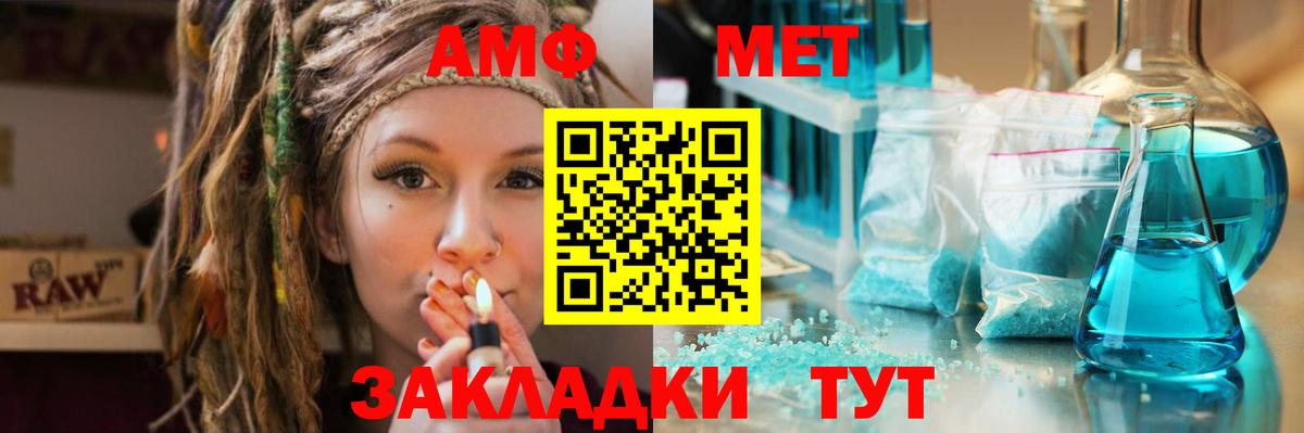 МЕТАМФЕТАМИН пудра  Вход с VPN  Саки 
