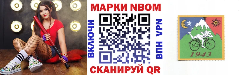 Марки N-bome 1,8мг  наркошоп  Саки 