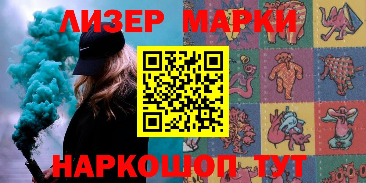 Саки  Марки NBOMe 1500мкг  Вход с VPN 